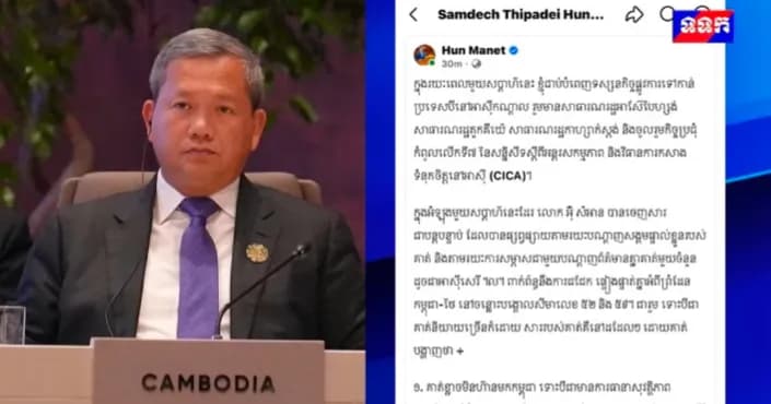 បើមិនហ៊ានមកផ្ទាល់ អាចចាត់តាំងតំណាងបាន!៖  សម្តេចធិបតី ផ្តល់ជម្រើសបន្ថែមជូនលោក អ៊ុំ សំអាន លើកិច្ចការផ្ទៀងផ្ទាត់ព្រំដែនលេខ ៥២-៥៩