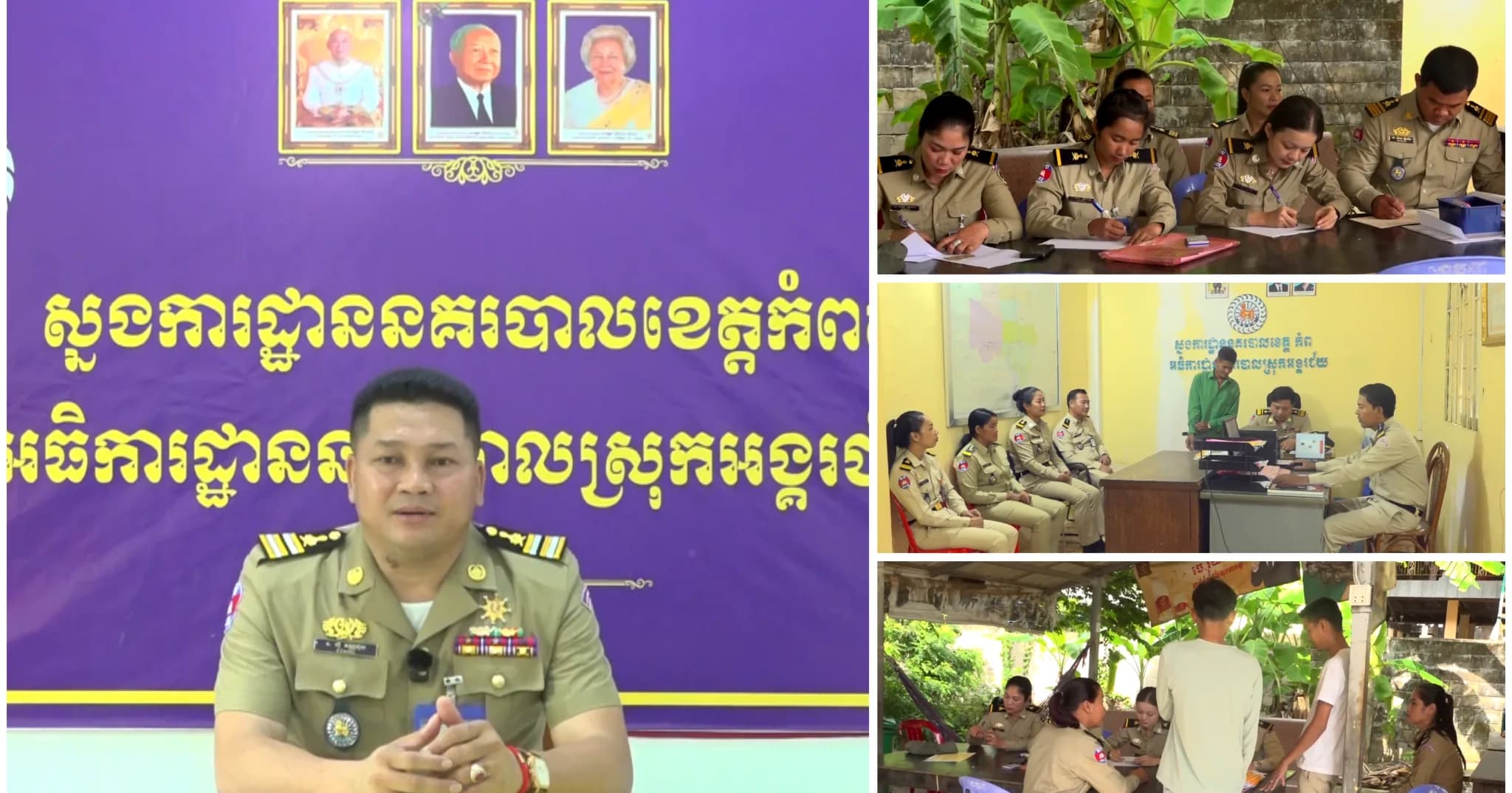 អធិការស្រុកអង្គរជ័យថាបទល្មើសផ្សេងៗនៅមូលដ្ឋានថយចុះតែគ្រោះថ្នាក់ចរាចរណ៍កើនឡើង