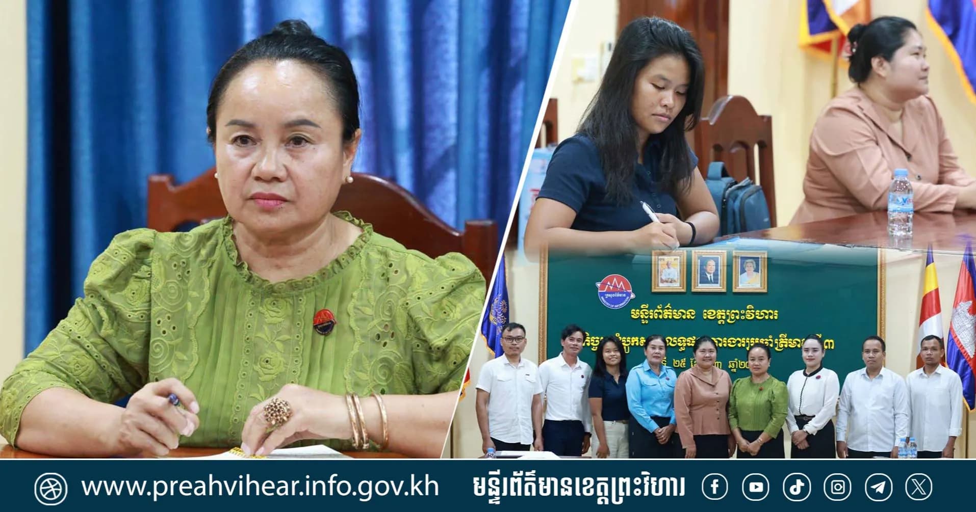 កិច្ចប្រជុំ​ពិភាក្សាអំពីដំណើការកិច្ចសហប្រតិបត្តិការ រវាងអង្គការបណ្តាញទូរស័ព្ទជំនួយកុមារកម្ពុជា និងមន្ទីរព័ត៌មាន ខេត្តព្រះវិហារ!​
