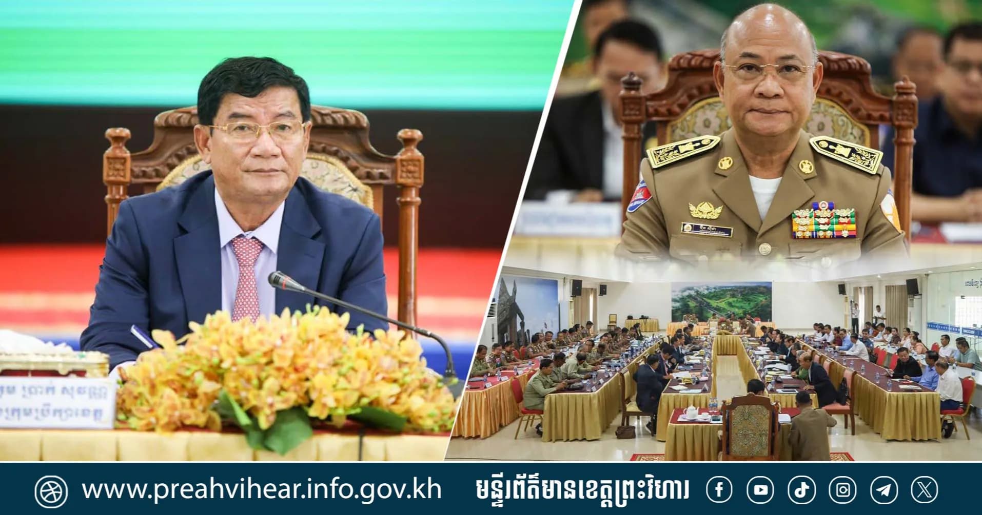 កិច្ចប្រជុំសាមញ្ញលើកទី២៨ របស់ក្រុមប្រឹក្សាខេត្តអាណត្តិទី៤!