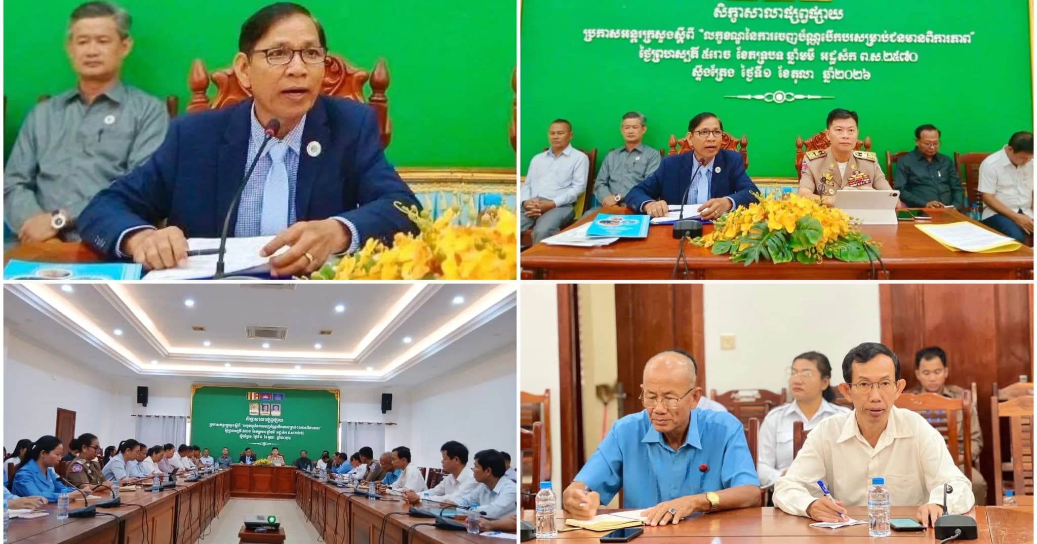 រដ្ឋបាលខេត្តស្ទឹងត្រែង រៀបចំសិក្ខាសាលាផ្សព្វផ្សាយប្រកាសអន្តរក្រសួង ស្តីពីលក្ខខណ្ឌនៃការចេញបណ្ណបើកបរសម្រាប់ជនមានពិការភាព
