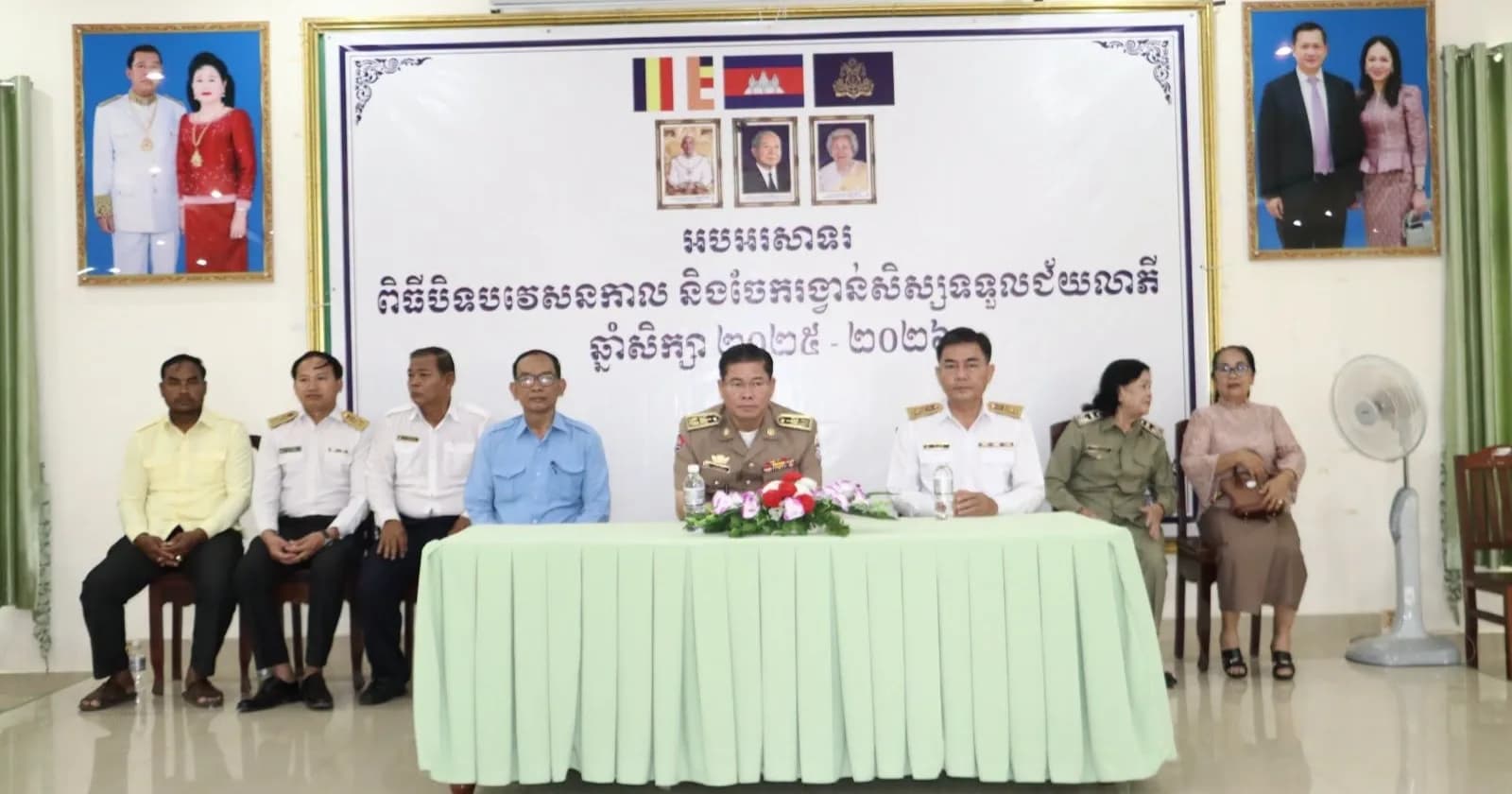 ពិធីបិទបវេសនកាល និងប្រគល់រង្វាន់ជូនសិស្សពូកែ ឆ្នាំសិក្សា ២០២៤-២០២៥