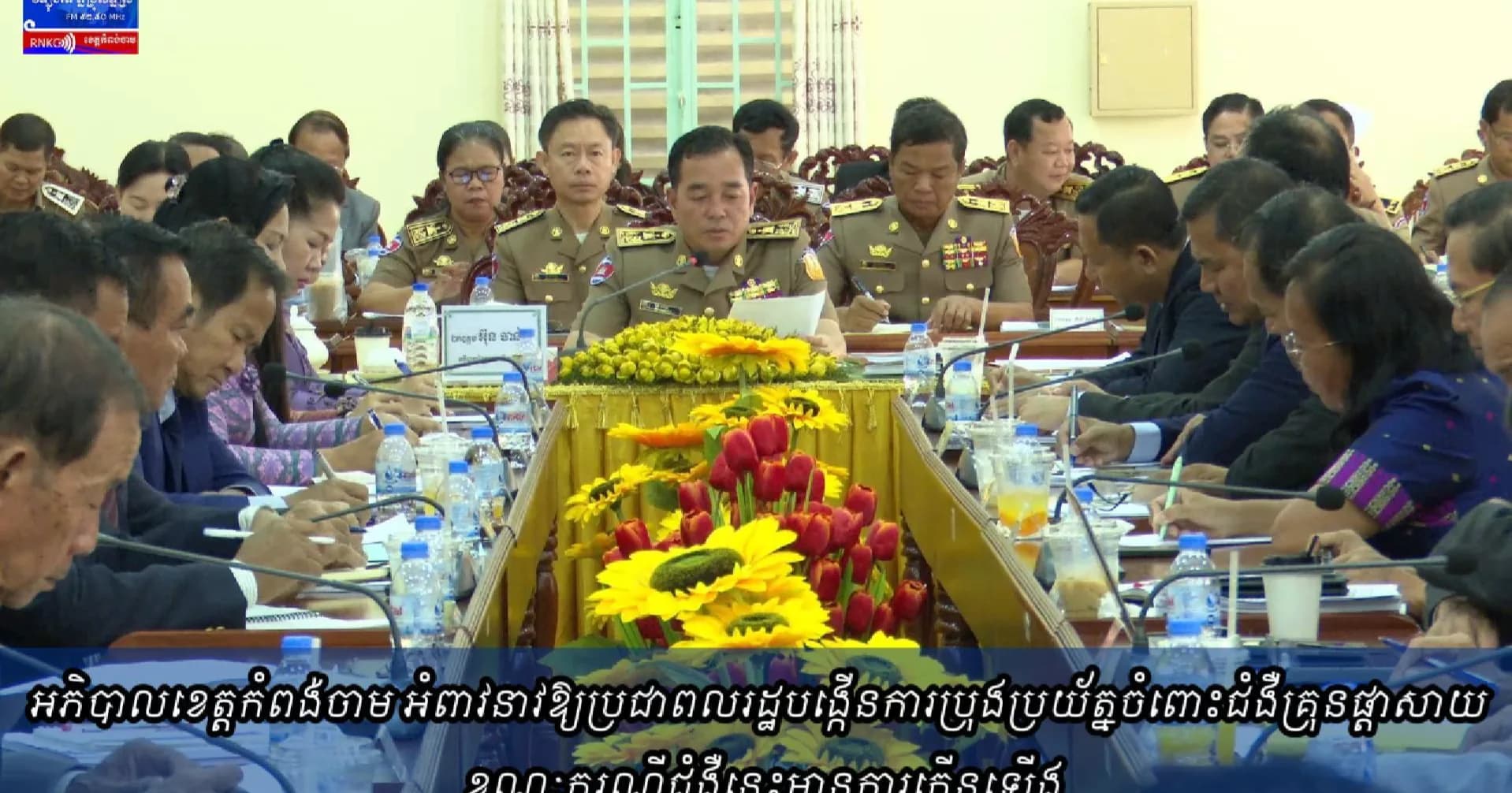 (វិដេអូ) អភិបាលខេត្តកំពង់ចាម អំពាវនាវឱ្យប្រជាពលរដ្ឋបង្កើនការប្រុងប្រយ័ត្នចំពោះជំងឺគ្រុនផ្តាសាយ ខណៈករណីជំងឺនេះមានការកើនឡើង