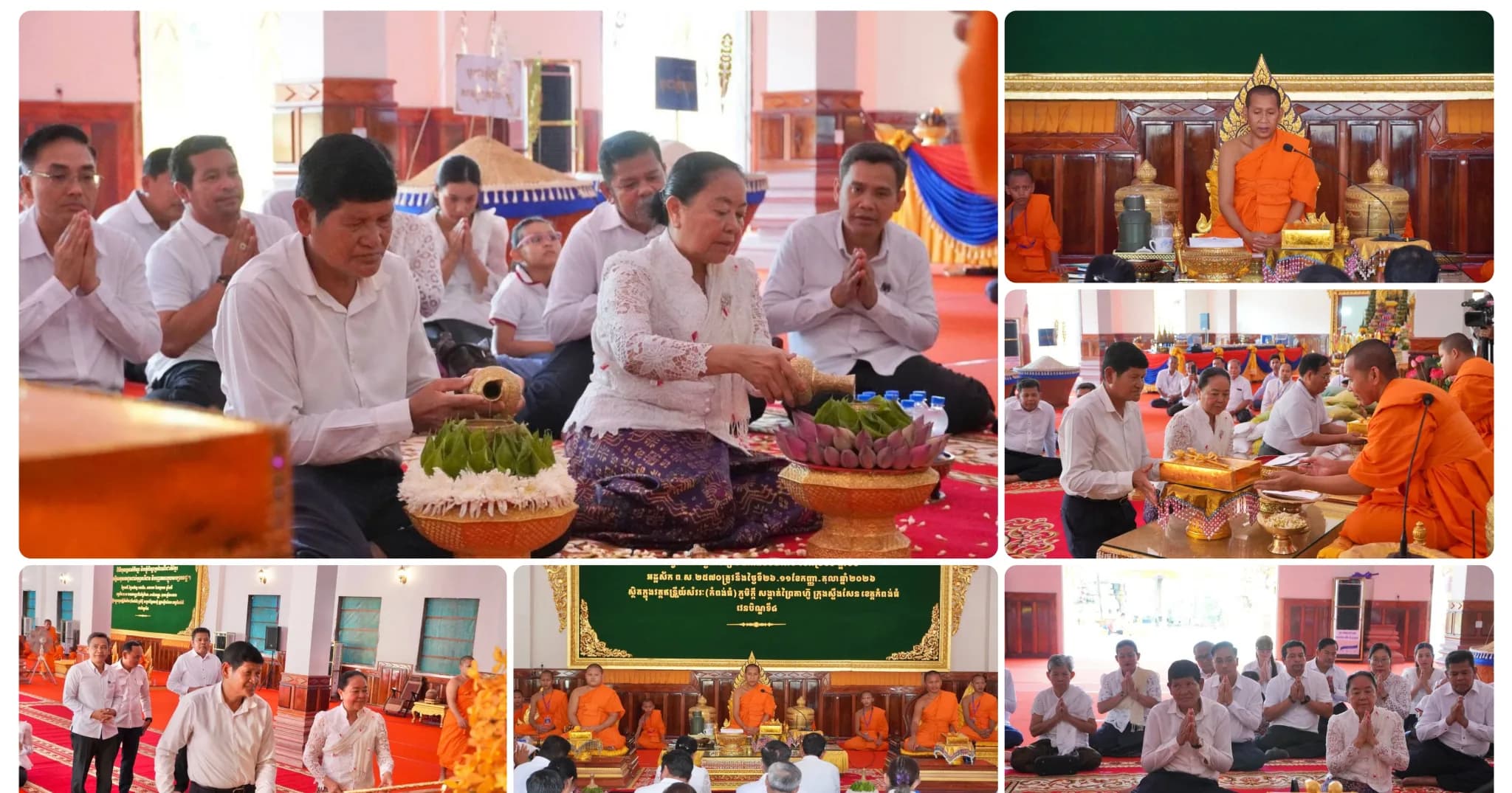 អភិបាលខេត្តកំពង់ធំ ដឹកនាំមន្ត្រីក្រោមឱវាទចូលរួមកាន់បិណ្ឌវេនទី៨ ក្នុងវត្តឥន្ទ្រីយ៍សំវរៈ(ហៅវត្តកំពង់ធំ) ដើម្បីឧទ្ទិសកុសលដល់បុព្វការីជន និងវីរកងទ័ពដែលពលីក្នុងបុព្វហេតុជាតិ