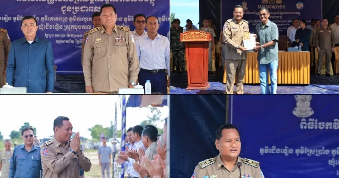 ពលរដ្ឋនៅឃុំជើងទៀន ស្រុកចុងកាល់ ខេត្តឧត្តរមានជ័យ ចំនួន ៧ ភូមិ អាជ្ញាធរផ្ដល់ប័ណ្ណកម្មសិទ្ធិ ប្រើប្រាស់ស្របច្បាប់ ជាង ១២៩០៨ បណ្ណ ។