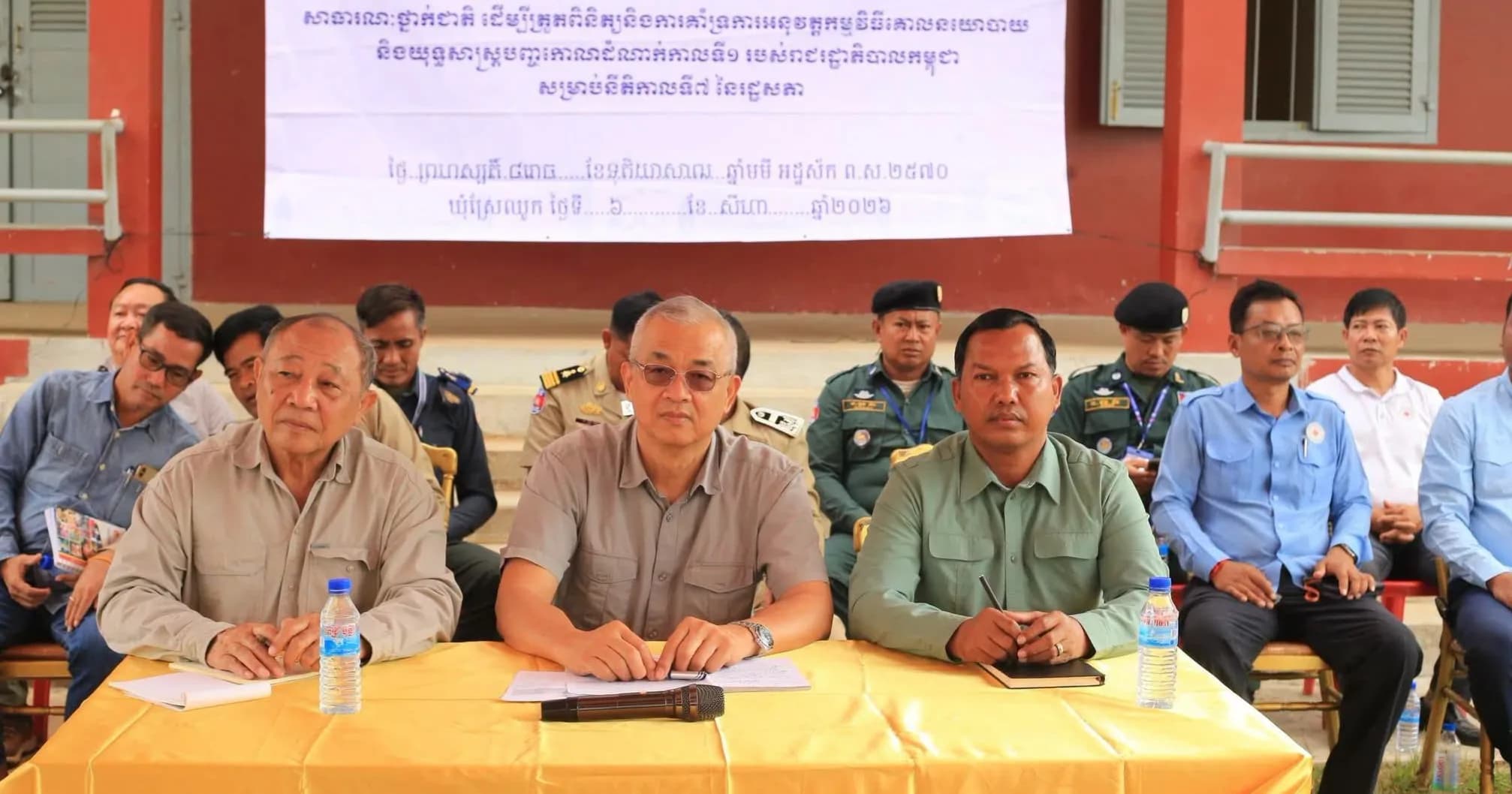 វេទិកាសាធារណៈថ្នាក់ជាតិ ដើម្បីឆ្លុះបញ្ចាំងលើការគាំទ្រយុទ្ធសាស្រ្តបញ្ចកោណ ដំណាក់កាលទី១ នីតិកាលទី៧ របស់រាជរដ្ឋាភិបាលក្នុងស្រុកកែវសីមា